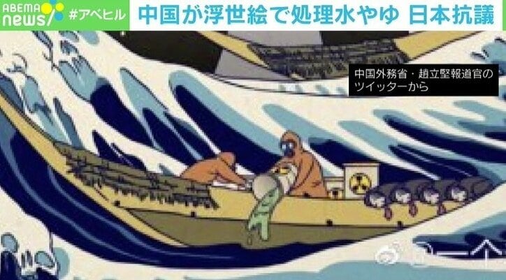 中国“富嶽三十六景”酷似イラストで福島原発の処理水を揶揄 日本「厳重に抗議」