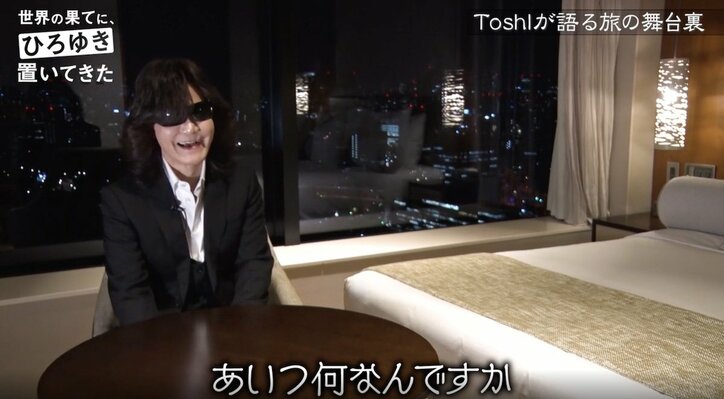「サプライズでToshlに来られても困る」Toshlをほぼ1日待たせ対面時間は30分！？ひろゆきの行動に番組P驚愕