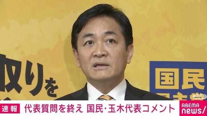 玉木雄一郎代表の会見の様子