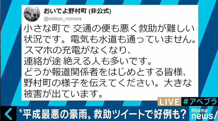 救助要請ツイートもアウトソーシングがカギ?平成最悪の豪雨、情報発信・収集の教訓は