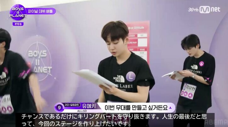 『BOYS II PLANET』(C) CJ ENM Co., Ltd, All Rights Reserved