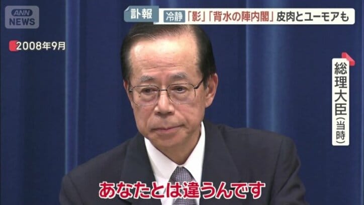 この発言が大きな話題に