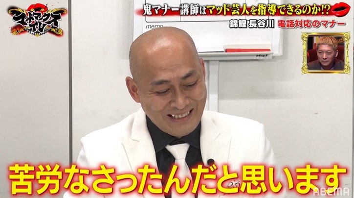 鬼マナー講師が錦鯉・長谷川にデレる!? ニューヨーク屋敷「恋愛リアリティーショーみたい」