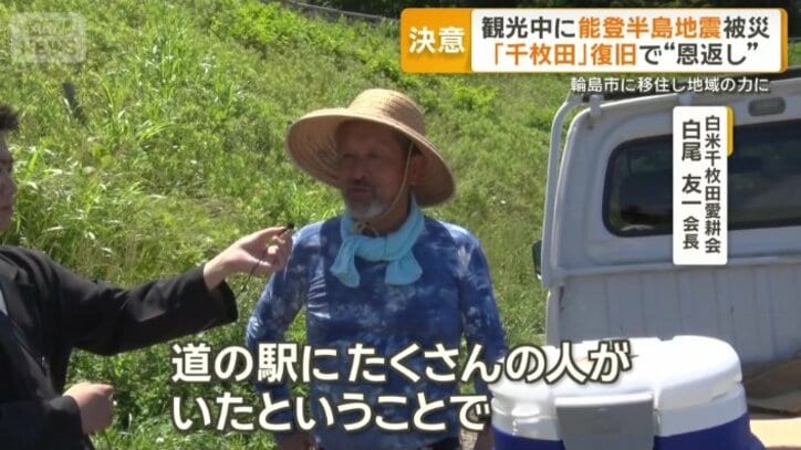 白米千枚田愛耕会　白尾友一会長