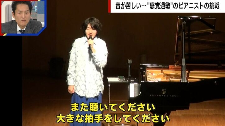 「音が苦しい」“感覚過敏”と闘う22歳ピアニストに密着 LINE通知、着信音、店内放送…日常の音でパニックに