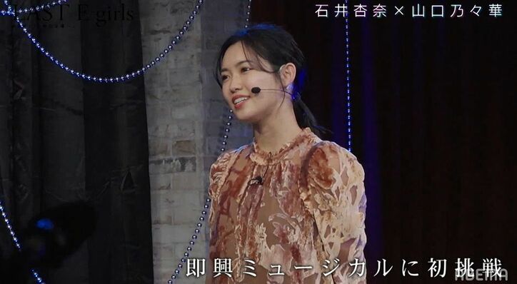 石井杏奈、E-girlsと女優との両立に葛藤した日々、ターニングポイントとなった瞬間