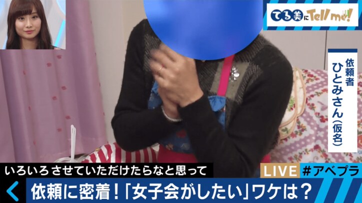 「女性だけの便利屋さん」に寄せられる意外な相談とは？