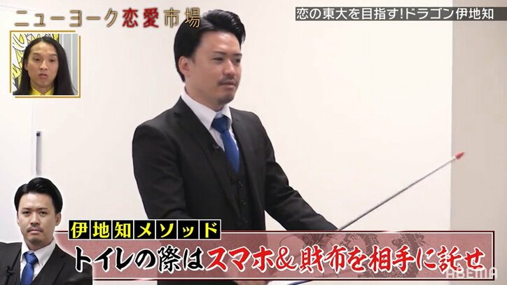 元歌舞伎町No.1ホスト、財布とスマホを使ったガチ恋愛テクニックを伝授! ニューヨーク屋敷も感心