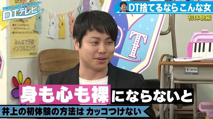 ノンスタ井上 初体験の思い出を告白 相手女性は 初めての経験が小6 その他 Abema Times