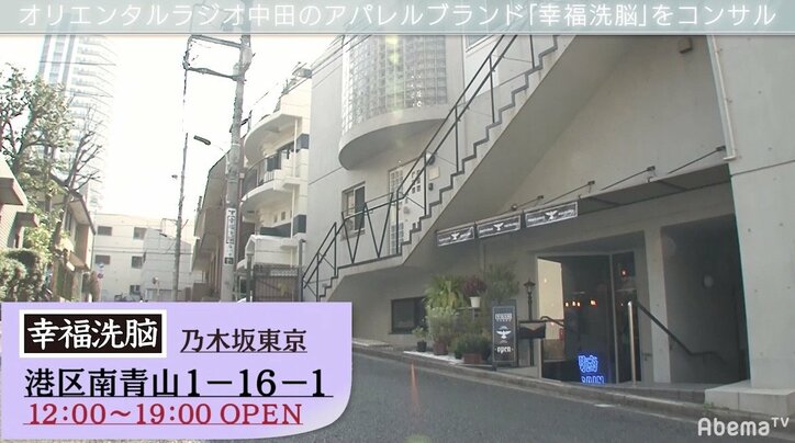 オリラジ中田、アパレル社長から痛烈ダメ出し「僕なら絶対に借りない」「場所だけで不利」