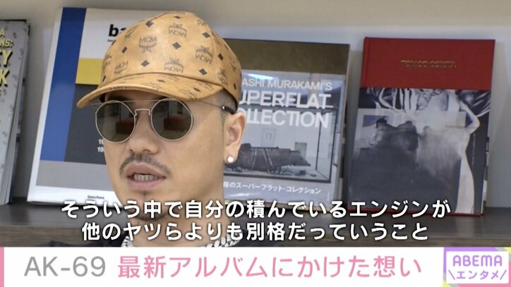 「俺の中の鉄則でワクワクするものが1番」AK-69、『The Race』の出来に自信をみせる