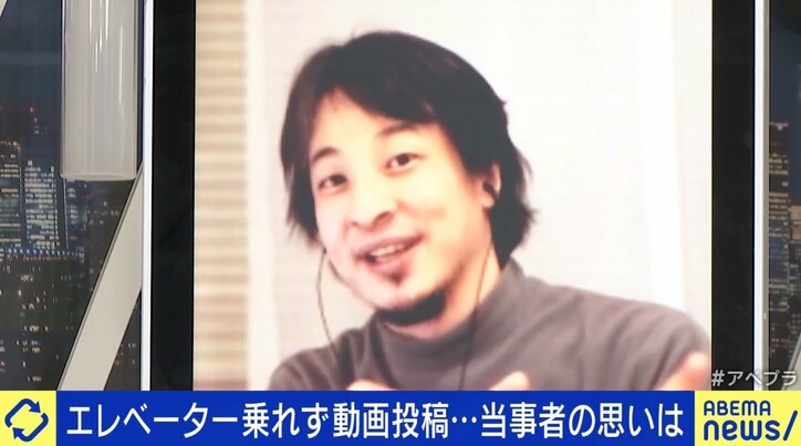 ひろゆき氏「どんどん晒せばいい」エレベーター乗れず動画投稿の“車いすギャル”に助言 当事者の思いは