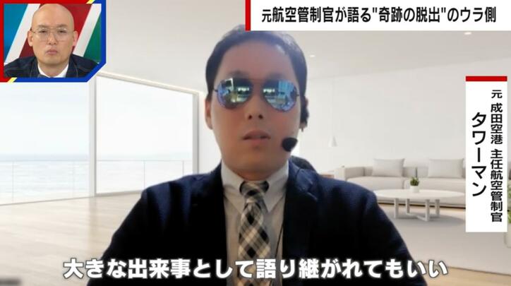 【写真・画像】震災関連の“インプ稼ぎ”悪質なデマ投稿に専門家が注意喚起「拡散する前に、一呼吸を置く時間を設けて、少し調べる。そのステップを挟むだけでぜんぜん違う」　1枚目