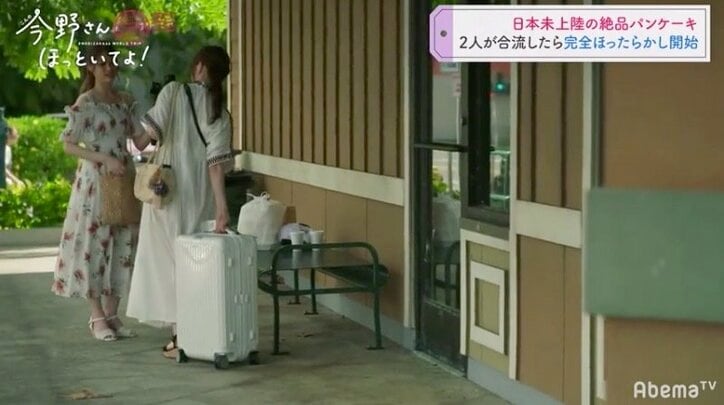 白石麻衣＆松村沙友理がハワイグルメに舌鼓「ふわふわ～」「美味し～」と幸せそうなふたり旅