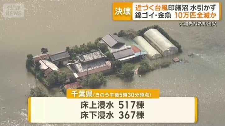 住宅の浸水被害