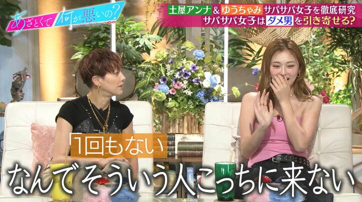 【写真・画像】ゆうちゃみ「カラコンないと生きていけない」「全然違う」すっぴん風メイクに持論　2枚目