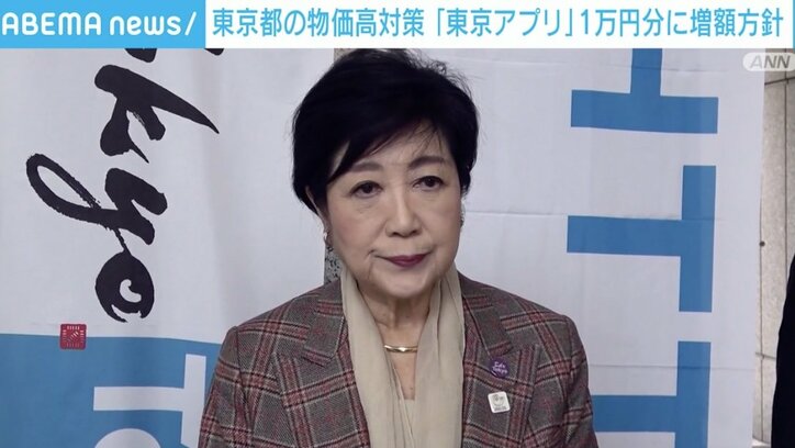 【写真・画像】やっぱり東京だけズルい？ 1万円分のポイントがもらえる「東京アプリ」…ポイントはいつから・どこで使える？ 都民以外もポイント獲得可？　1枚目