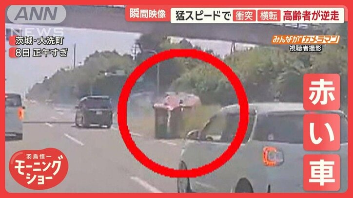 「逆走していない」高齢男性　猛スピードで衝突・横転　逆走事故の一部始終