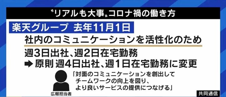 ヤフーの“飛行機通勤OK”に衝撃…進まない日本企業のリモートワーク普及、成功のカギは“ウェルビーイング”