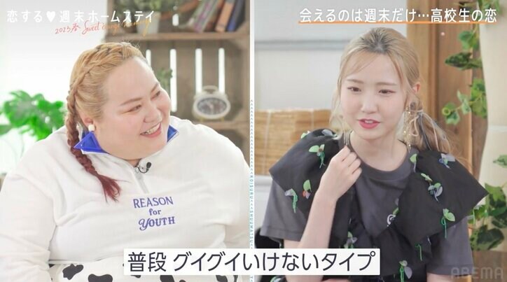 本田仁美は友情より恋をとる！？好きな人が被ったら「いっちゃうかも」「負けず嫌いなので」