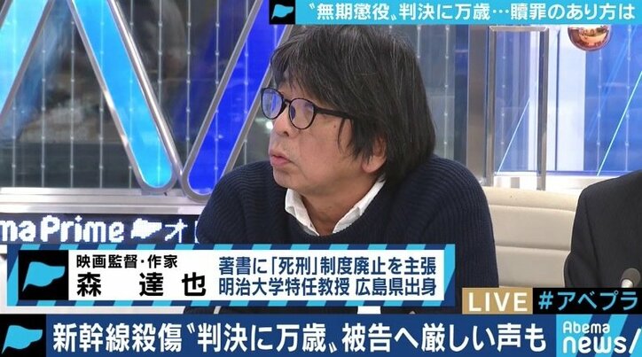 万歳三唱 3人殺傷の被告が望んだ通りの判決に さらなる厳罰求める声も 死刑に意味はあるのか 国内 Abema Times