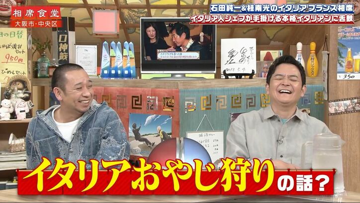 【写真・画像】大物俳優、おやじ狩りに遭った過去「ボコボコにされて…500万円の時計盗まれた」千鳥衝撃　2枚目