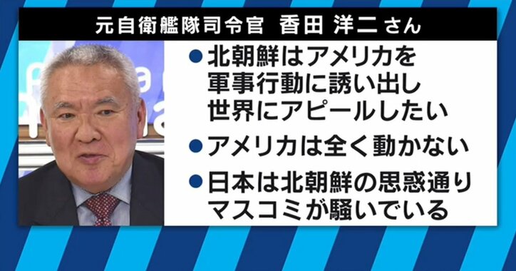 北朝鮮の「太平洋での水爆実験」発言は“売り言葉に買い言葉”　日本のマスコミが騒ぎすぎとの意見も