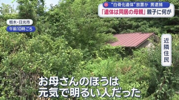 近隣住民によると