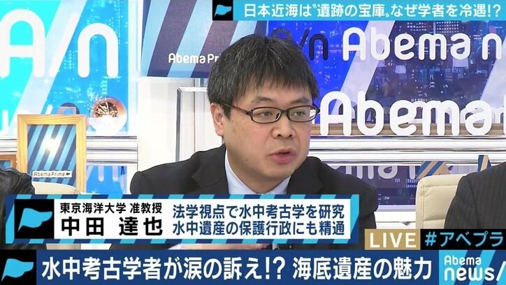 “3月で任期切れ、就職活動中”ツイートに大反響、海底遺産に取り組む「水中考古学者」が訴え