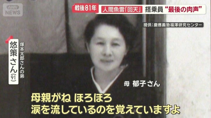 「母親が（何かを）聞いているのは分かっていた」