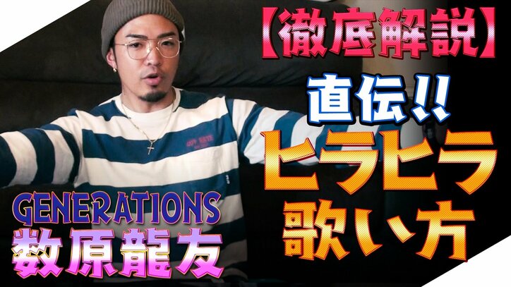 GENERATIONS『ジェネハウス』が話題に！「メンバーに会えるような感覚」と歓喜の声