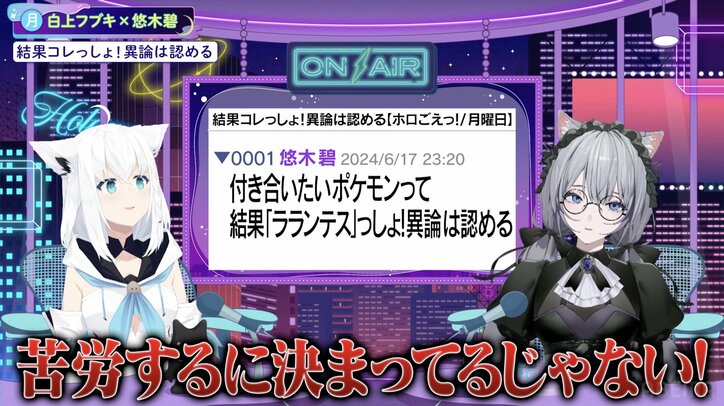 【写真・画像】「炎上覚悟で言っていい？」和氣あず未の自慢話に天音かなた爆笑！“家飲みする？”石川界人の意外な答えに夕刻ロベル「超相性良い」　5枚目