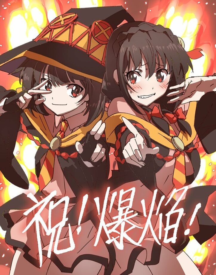 TVアニメ『このすば』爆焔&第3期が制作決定！ティザービジュアル・お祝いコメントなど解禁