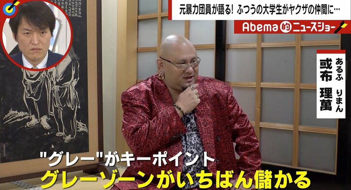 いまや「大学生が暴力団に“シノギ”の知恵を授ける」時代　元暴力団組員、大学生と暴力団の“闇”関係を激白