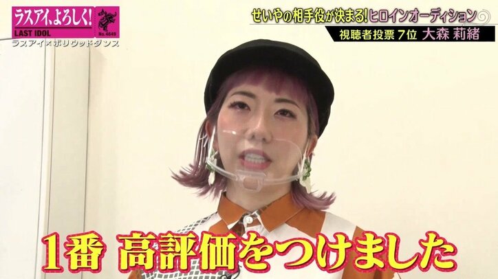 「ヒロインがそこにある。獲りに行きたい」ラスアイ大森莉緒の強い信念にakane先生「1番高評価を付けました」