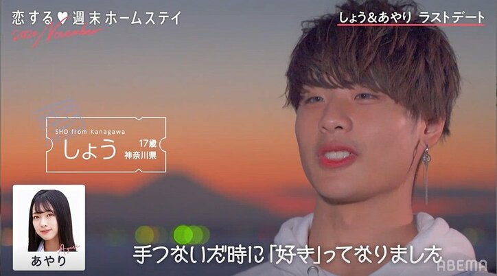 しょう、夕暮れの海であやりと手を繋ぎいいムードに…しかしその後、思わぬライバルが出現！？『恋ステ』#4