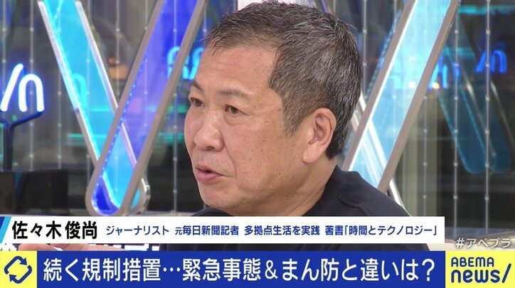 カラオケに“しわ寄せ”も…全面解除でも“時短要請”は継続、根拠とされる特措法24条9項の運用は果たして適切なのか?