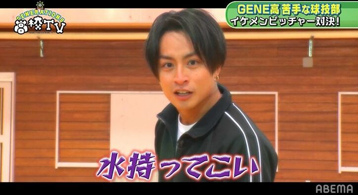 那須川天心「皆さんふざけてます？」やりたい放題のGENERATIONSに思わずツッコミ