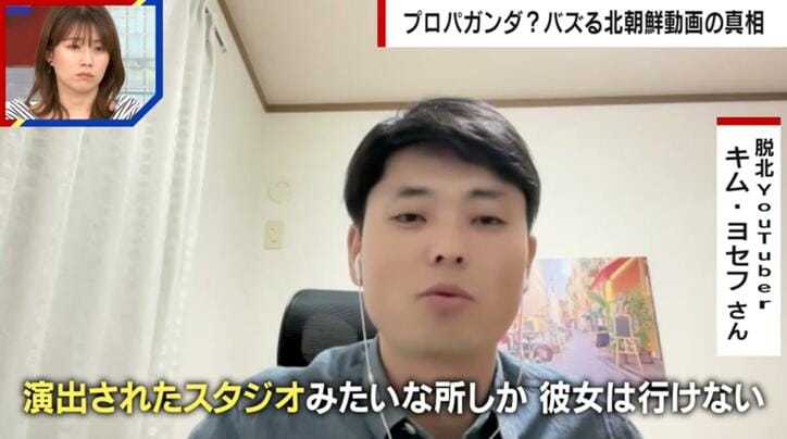 【写真・画像】【独自】プロパガンダ?北朝鮮の日常動画が拡散…脱北YouTuber&潜入経験者が分析 「本当に見せたいものだけを見せている」 4枚目