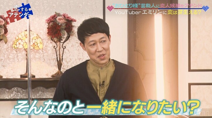 エミリン、YouTuberの恋愛事情を暴露「男性はアイドル・モデル・女子アナに…」自身の意外なタイプも明かし小籔驚き