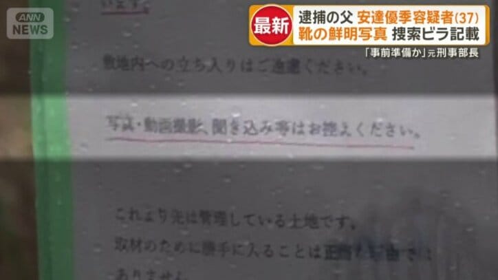 行方不明直後から貼り紙