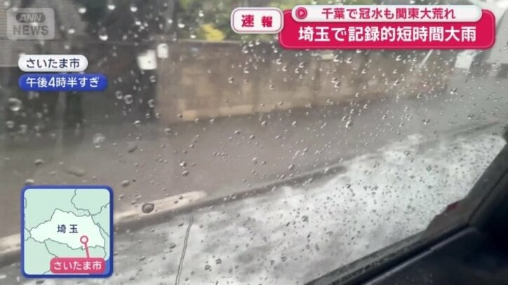 午後4時半過ぎ　さいたま市内