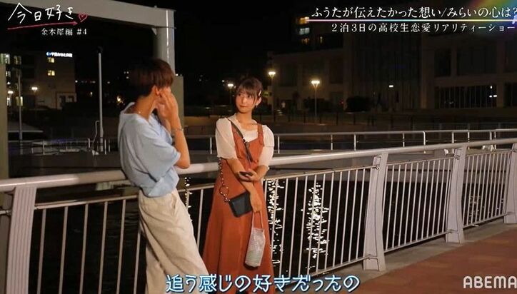 片思い高3女子・みらいがショックで涙…最後の夜に好きな人から「本当に好きかわからない」と告げられ…『今日好き』金木犀編第4話