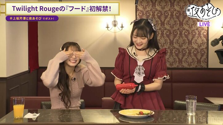 【写真・画像】上坂すみれ初プロデュースのカフェに潜入！感激の”おもてなし”に芹澤優も興奮「俺っちも会いたかったよぉぉ」　4枚目