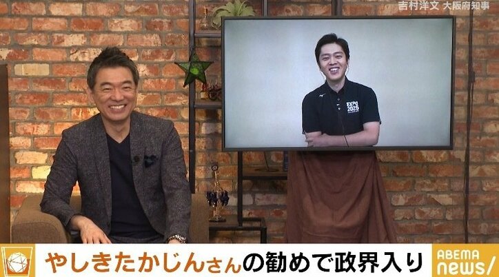 橋下氏「吉村さん、『愛の不時着』の主人公を意識してるでしょ!」 2人の“なれそめ”は、やしきたかじんさんの家だった
