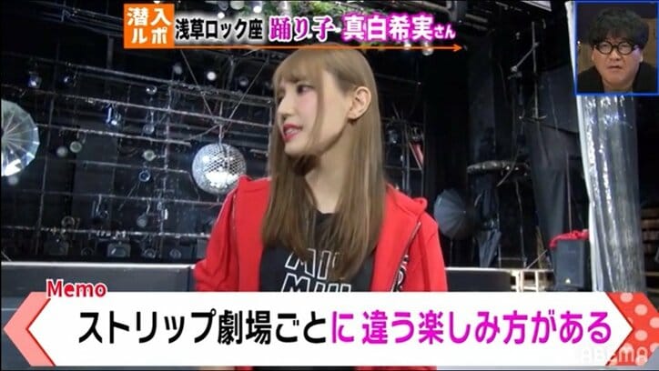 1日4000円で観放題!?ストリップ劇場の意外な料金体系に古関れんが驚き「セクシーサブスク」