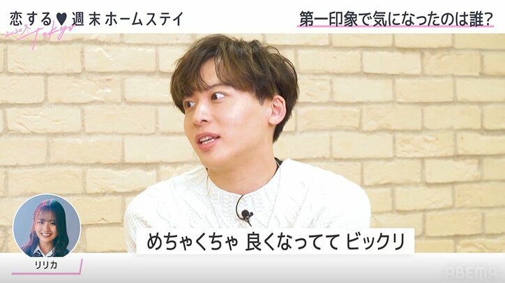 リベンジ参戦の美少女JK・リリカ、前髪カットでイメチェン大成功！男子全員からモテモテ『恋ステ』＃1