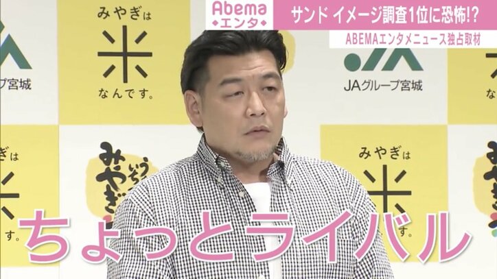 サンドウィッチマン、イメージ調査1位に恐怖!?「ランキングから抜けたい」