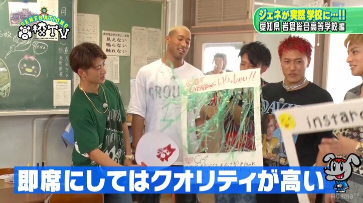 GENERATIONS片寄涼太、インスタ枠作りで画伯っぷりを披露