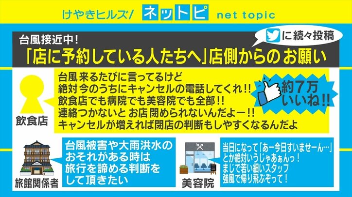「台風の日は注文やめて!!!」宅配業者の“切実なお願い”がSNSで話題